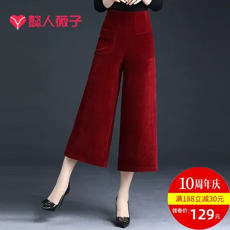 灯芯绒阔腿裤女秋冬高腰垂感直筒九分裤新款宽松显瘦收腹红色裤子商品大图