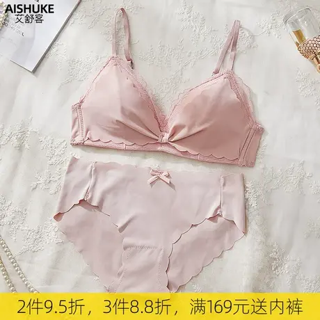 艾舒客法式三角薄杯内衣女小胸聚拢文胸套装无钢圈收副乳胸罩透气商品大图