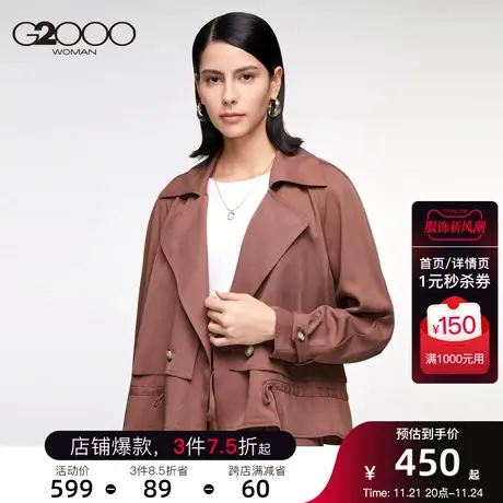 G2000商场同款女装外套大刀领时尚个性抽绳收腰双排扣气质短外套图片