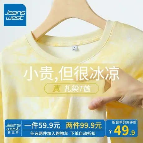 ZR真维斯夏季圆领扎染短袖t恤女新款 童趣黄色港味chic上衣女纯棉商品大图