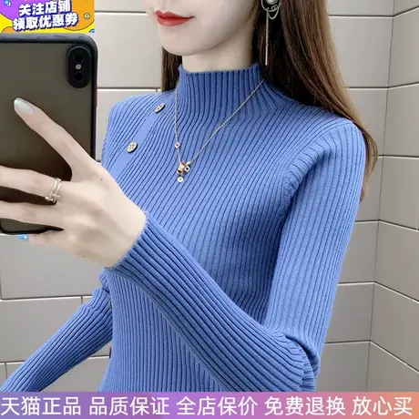 蓝色秋冬新款半高领打底毛衣女装洋气内搭针织衫弹力修身显瘦长袖图片