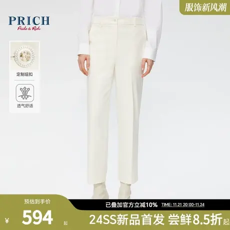 PRICH镂空雕花纽扣斜纹肌理通勤修身烟管西装长裤女图片