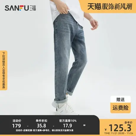 三福2023秋男士石墨烯小脚牛仔裤 时尚合身直腰长裤男472599商品大图