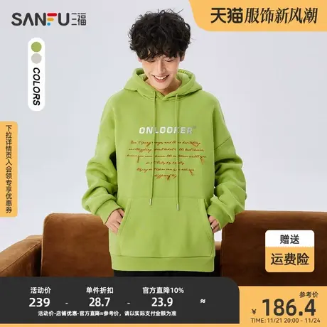 三福2023冬男士学院风流苏字母卫衣 休闲宽松连帽上衣男478019商品大图