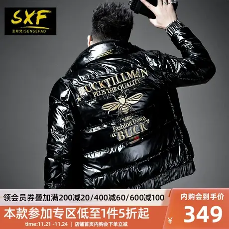 SXF圣希梵高端羽绒服男 毛立领保暖刺绣短款2023冬季新款男士外套商品大图