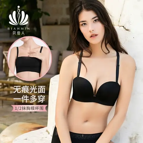 贝佳人小胸聚拢夏季无痕隐形美背裹胸防走光无肩带内衣女BW912010商品大图