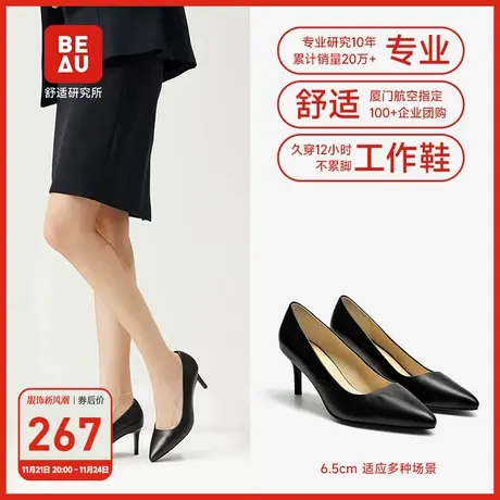 BEAU真皮工作鞋女黑色时尚尖头细中高跟鞋新款职业浅口单鞋小皮鞋图片