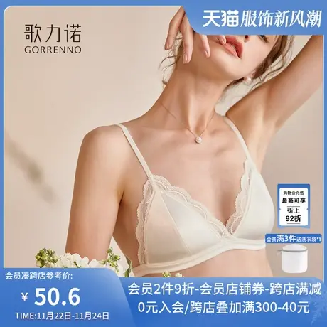 法式小胸内衣女无痕夏季蕾丝性感聚拢白色超薄款细肩带三角杯文胸商品大图