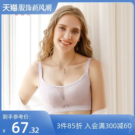 【商场同款】熳洁儿内衣女大胸显小文胸防走光蕾丝网纱收副乳内衣商品大图