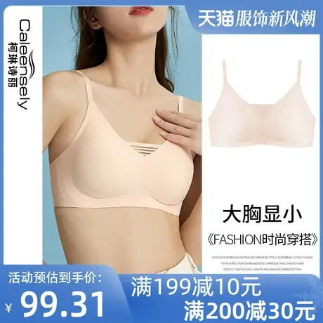 女大胸显小一片式无痕无钢圈背心式舒适内衣光面夏季聚拢薄款文胸图片