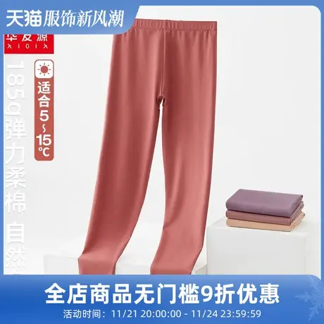 华友源保暖内衣薄款春秋新款女士单件棉莱卡保暖单裤打底秋裤纯色图片
