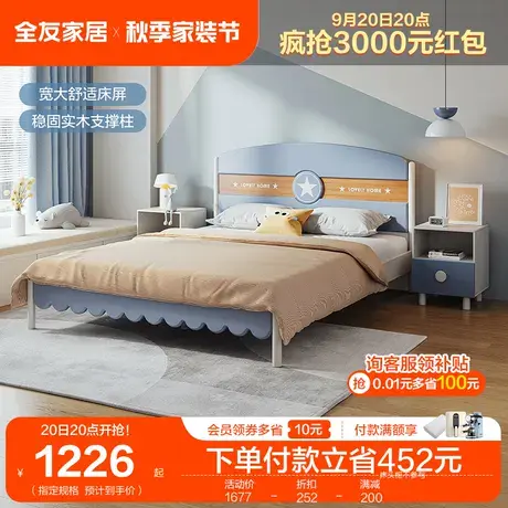 全友家居现代简约儿童床家用男孩女孩1.5米青少年单人床121368图片