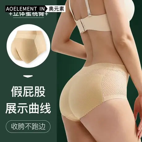 假屁股蜜桃臀无痕内裤女自然款垫臀美臀翘臀收腹神器夏季薄款透气商品大图