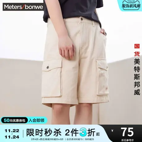 [2件3折起]美特斯邦威正品工牛仔中裤男裤夏美式纯棉亲肤五分裤图片