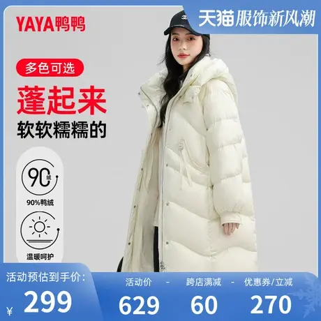 鸭鸭羽绒服女2023年冬季新款中长款连帽时尚休闲保暖外套Y图片