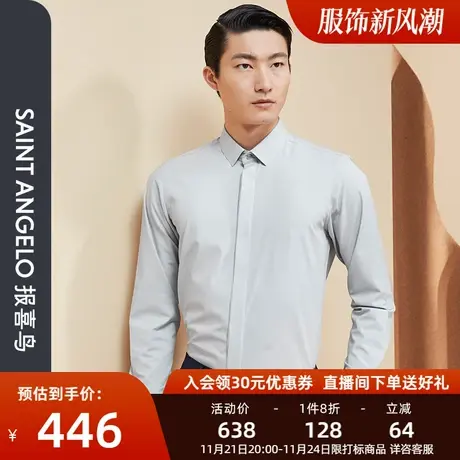 报喜鸟品牌秋季新款男士商务休闲三防长袖衬衫钻扣修身时尚衬衣男图片