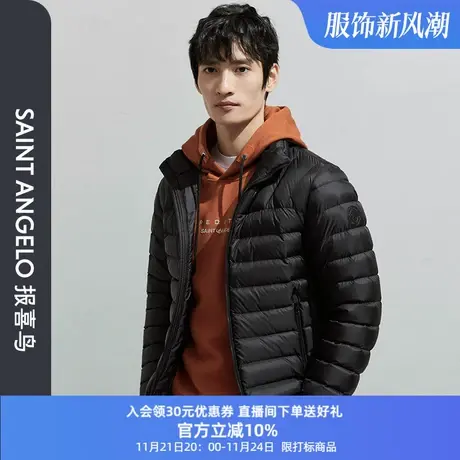 报喜鸟2023冬季新款生活休闲男士羽绒服鸭绒面包服轻暖羽绒服外套图片