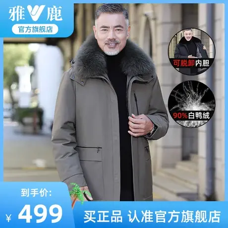 雅鹿2023冬季新款中年男士羽绒服中长款中老年爸爸装加厚保暖外套商品大图