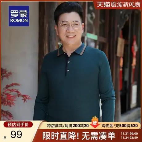罗蒙男士翻领针织衫2023秋季新款弹力百搭舒适中老年爸爸装毛衣男图片