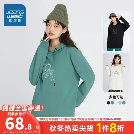 LE真维斯女装宽松卫衣秋冬季潮趣印花长袖上衣带帽套头衫女款衣服图片