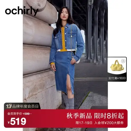 【首降】欧时力 纯新疆棉包臀牛仔半身裙2023新款秋装开衩中长款图片