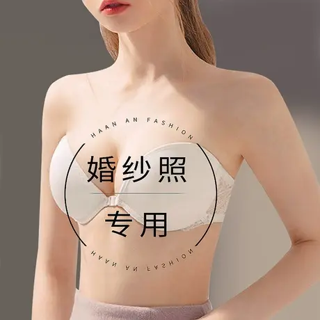 婚纱无肩带内衣女前扣聚拢上托小胸显大防滑隐形无钢圈夏季吊带用图片