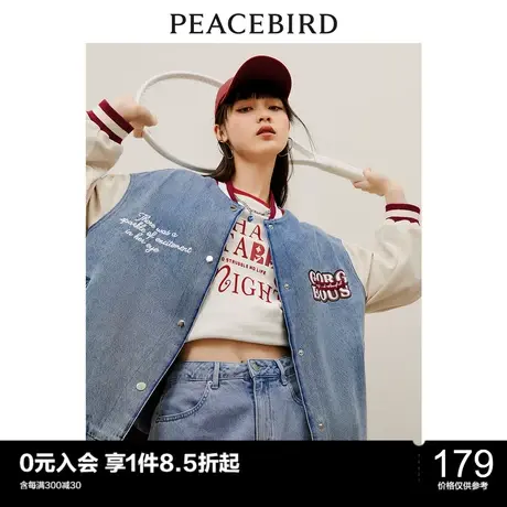 太平鸟牛仔棒球服外套女秋装新款宽松拼接外套美式复古男友风图片