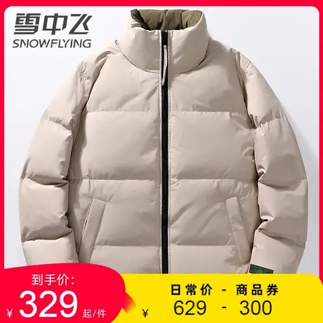 雪中飞男女同款无帽立领短款羽绒服男士2023秋冬季新款情侣款外套商品大图