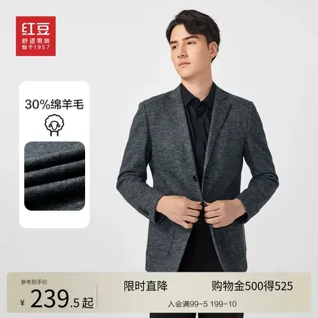 【30%羊毛】红豆西服男25春季商务绅士两粒扣暗纹正装西装外套商品大图