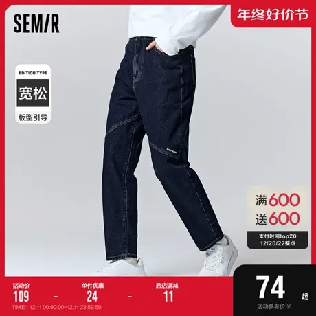 森马牛仔裤男时尚复古港风春秋款纯棉男生宽松锥形分割设计裤子潮图片