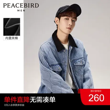 太平鸟男装 夹棉外套男2023年秋季潮流日系水洗蓝色牛仔夹克奥莱图片