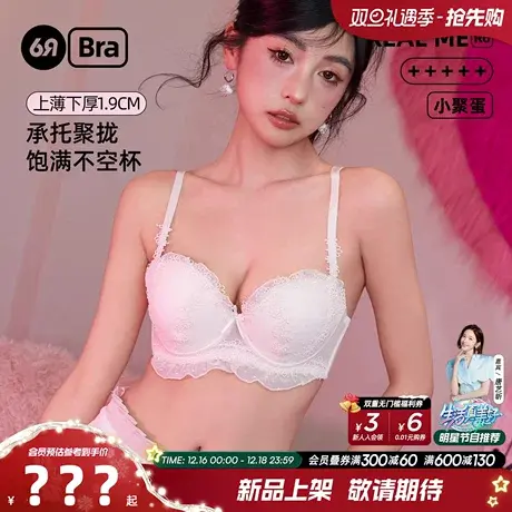 6RBI小雏菊密拷花边蕾丝无痕文胸女聚拢显大侧收副乳软支撑胸罩女商品大图