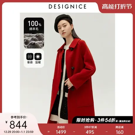 迪赛尼斯秋冬新款宽松中长款红色羊毛双面呢中国风大衣女毛呢外套商品大图