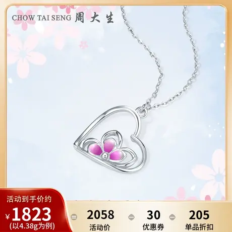 周大生铂金项链女pt950白金爱心套链锁骨链吊坠生日礼物送女友商品大图