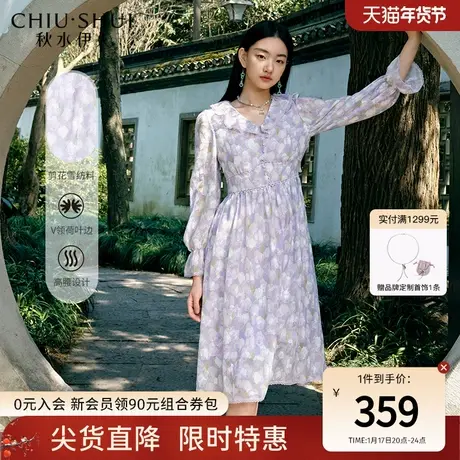 秋水伊人温柔雪纺连衣裙2023年秋冬新款女V领中长款印花气质长裙图片