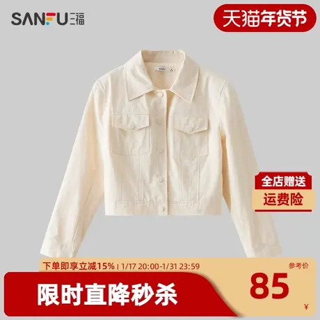 三福单外套2023秋时尚口袋翻领纯色短款夹克上衣女装474569图片