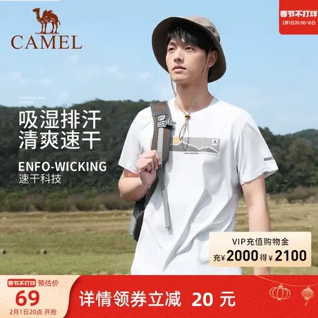 【潜山】骆驼户外速干衣2023夏季白色短袖T恤男凉感露营徒步服女商品大图