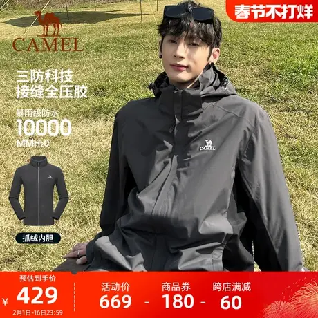 [艾斯]骆驼冲锋衣男士2023年冬季三合一可拆卸加绒保暖登山服外套商品大图