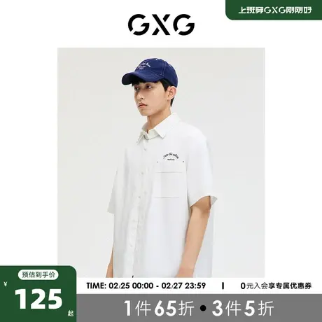 GXG男装 商场同款 白色休闲短袖衬衫 2023年春季新品GE1230084B图片