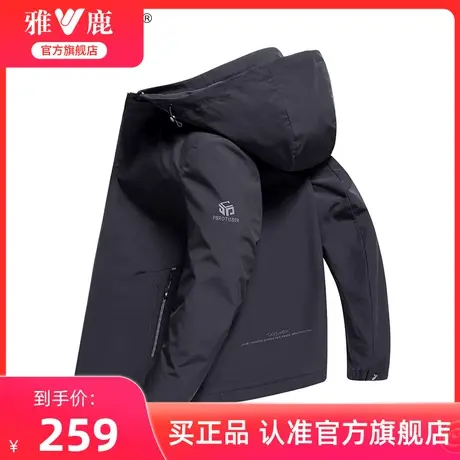 雅鹿夹克男春秋季中青年外套2024新款连帽短款商务休闲男士上衣服图片