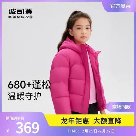【120-160】波司登奥莱女短款时尚潮流羽绒服多巴胺外套女童图片