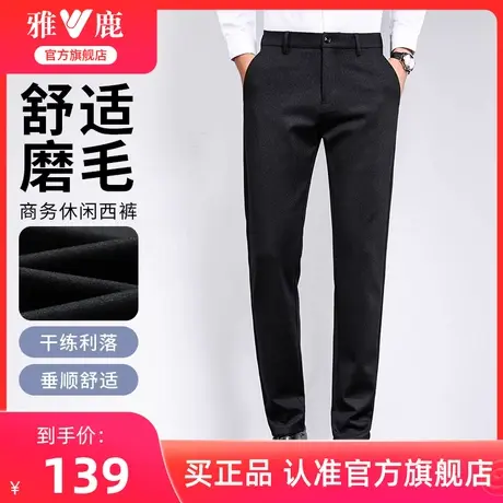 雅鹿休闲西裤男士2024春秋季新款垂顺舒适商务简约直筒西装裤子男商品大图