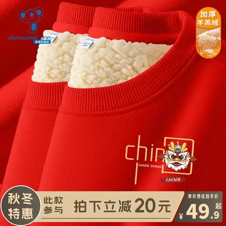 KX真维斯男童卫衣秋冬款儿童红色加绒套头衫女童本命年羊羔绒上衣商品大图