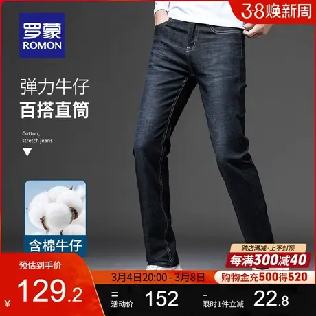 罗蒙男士休闲牛仔裤2024春季新款时尚百搭直筒裤弹力工装长裤子男商品大图