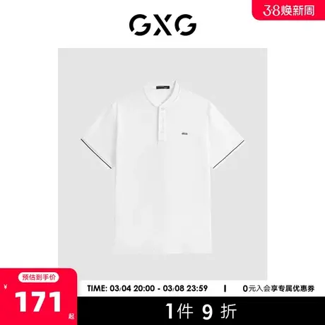 GXG男装2024年夏季袖口撞色亨利领简约小刺绣休闲Polo衫男短袖图片