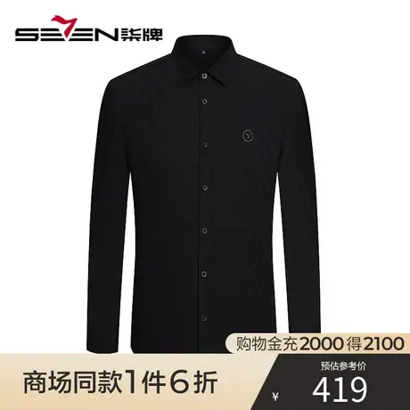 【商场同款】柒牌男士长袖衬衫 秋季新款时尚休闲修身翻领上衣商品大图