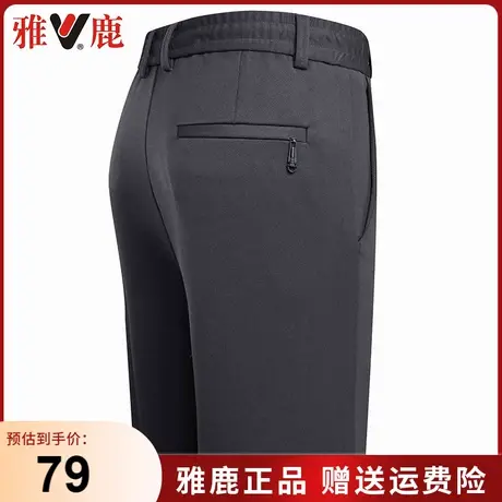 雅鹿男士休闲裤春季新款中年商务西裤男免烫抗皱直筒宽松爸爸长裤商品大图