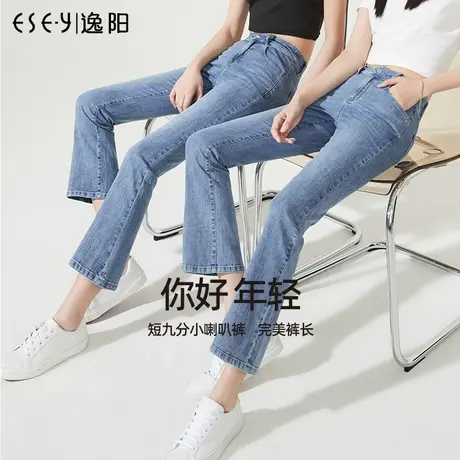 逸阳九分微喇高腰牛仔裤女2023年夏季新款修身显瘦喇叭裤子马蹄裤商品大图