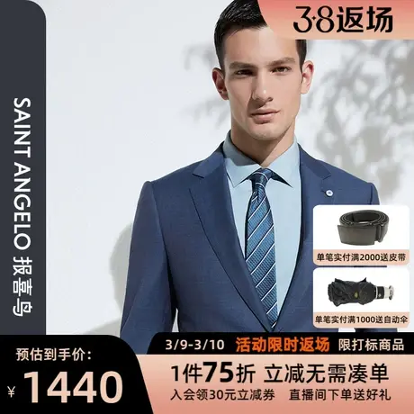 报喜鸟品牌春季新款男士商务休闲羊毛格纹西服上衣正装上班西装男图片