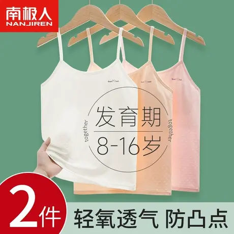 女童内衣发育期第一阶段小学生8-12岁少女女孩儿童小背心夏季薄款图片